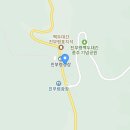 진부령식당 이미지