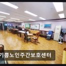 부평구노인인력개발센터(부평어울림센터) | [부천 주간보호센터/추천/후기] 기쁨노인주간보호센터 가까운 역 216m 접근성 좋다