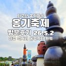 옹기길 | 2026 울산 옹기축제 방문후기 야경 먹거리 불멍 외고산 옹기마을