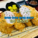 카츠신가