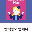 톡톡삼성영어수학학원