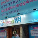 안먹고는못참치 네이버블로그