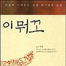 이뭐꼬 이미지