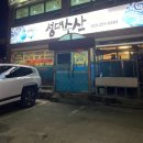 성대수산 | [춘천 맛집] 겨울 제철 대방어의 진수, '성대수산' 내돈내산 후기
