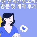 (주)연세산후조리원 이미지