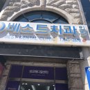 아주속편한의원 | [내돈내산]충주 베스트치과 사랑니 발치 후기 | 누운 사랑니, 매복 사랑니