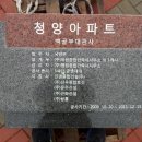 백골부대 표지석 이미지