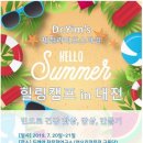 두레패밀리