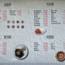 증산일번지김밥
