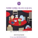 그루나루