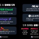 미디어스코프(주) 싱잇박스 | 2025년 3분기 주요 산업별 AI 스타트업 투자동향
