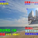 연곡3단지부영아파트 이미지