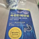 속편한약국 | 내돈내산 일맥 속편한에센셜 구매 후기