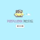 개인교습 - 송파구 풍성로14길 12-1 | 개인교습