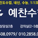 예찬스터디