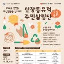 신창동주민센터 네이버블로그