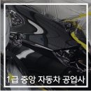 중앙자동차1급정비 이미지