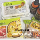 지에스25 권선구청점 | GS25 온누리상품권 모바일 QR 1+1 행사, 생활먹거리 35종 직접 사본 후기｜통신사·GS쿠폰 할인 가능!