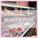 분당 미금맛집 애슐리 퀸즈 2001 분당점 평일런치 후기