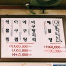 마산해물식당