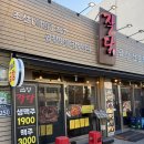 작당 화장실 | 독산동곱창 맛집 작당곱창 소곱창전골 솔직후기 소주3000원 실화냐