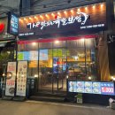 67 | [인천 계양]더맛있는족발보쌈 임학점: 상차림이 푸짐하게 나오는 임학동 족발 맛집