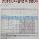 봉선중길 이미지