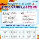 음성군여성회관 이미지