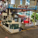 목동 어시장 이미지