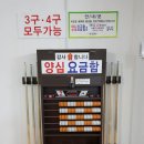 해양당구장 이미지