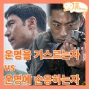 규남농장 | 탈주 정보 줄거리 후기 속도감 넘치는 추격전 이제훈 구교환 넷플릭스 액션 영화 추천