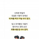 [마인드] 딱 한 뼘만 거리를 두자 이미지