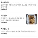강원막창숯불구이 네이버블로그