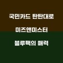 미즈앤 - 군산시 싸전길 12 | 미즈앤