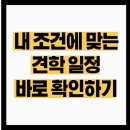 현대자동차상대점 | 현대자동차 울산공장 견학 신청 방법 총정리