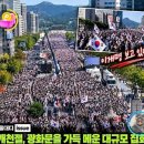9일 광화문 100만 인파? SNS 확산 7년 전 ‘조국 규탄’ 집회였다 이미지