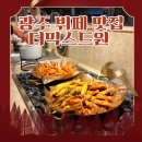 세븐일레븐 광주비엔날레점 | 광주 뷔페 더믹스드원 비엔날레 평일 런치 솔직 후기