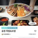 송원족발 이미지