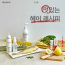 헤어레시피 - 의정부시 | 헤어레시피