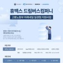 드림컴퍼니 - 달성군 | 드림컴퍼니
