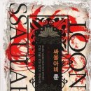 싸울아비 이미지