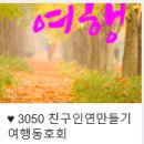 ★3050 우리카페는 현재 4050 5060 친구카페와 밴드3개가 연결되어 운영중입니다~ 이미지