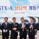 성남역 이미지