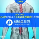 바로척정형외과의원 이미지