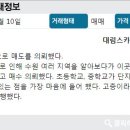 MK매경공인중개사사무소 이미지