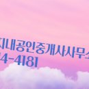 다온공인중개사사무소 이미지