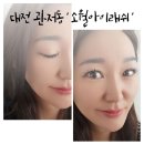 대전느리울초등학교 | 대전 관저동 꼼꼼하게 속눈썹연장 잘하는 소월아이래쉬