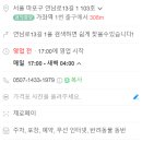친구주점