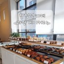 라망베이커리 이미지