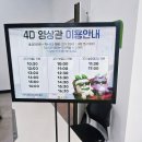 농업기술센터(자원봉사센터) | 경기도 아이와가볼만한곳 시흥에코센터 체험형 전시관 탄소중립체험 환경교육